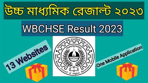 জয়তীর রেজাল্ট|View Result .